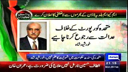 Khurshid Shah urges MQM to dissociate from Baldia incident's criminals