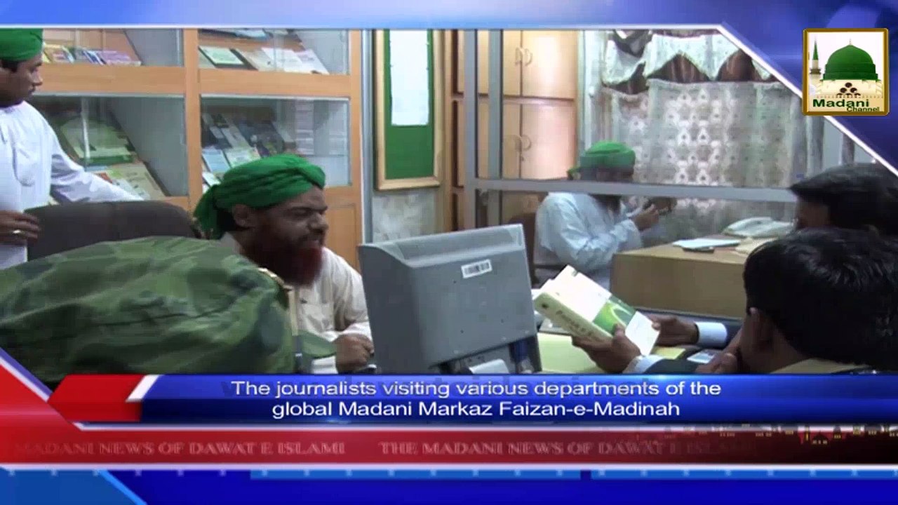 News Clip-15 Jan - Senior Journalists Ka Aalami Madani Markaz Ka Dura Aur Tassurat