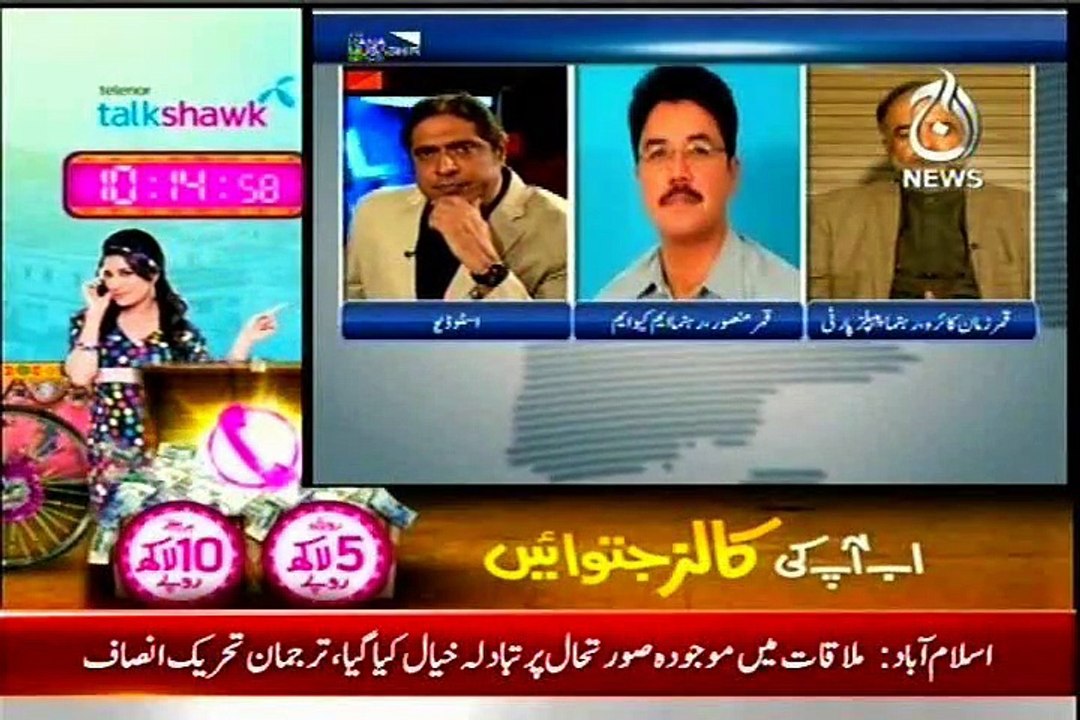 Aaj TV Rana Mubashir Kay Saath with MQM Qamar Mansoor (08 Feb 2015)