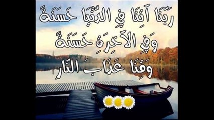 دعا DUA QURANI