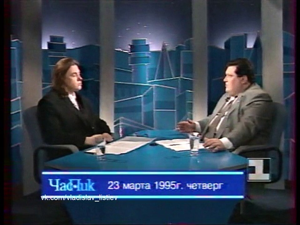 Час Пик Андрей Макаров (23.03.1995)