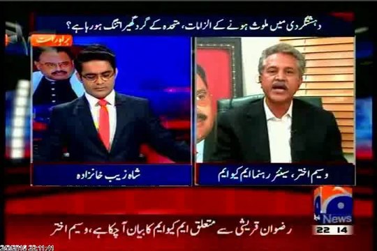 GEO Aaj Shahzaib Khanzada Kay Sath with MQM Waseem Akhtar (09 Feb 2015)