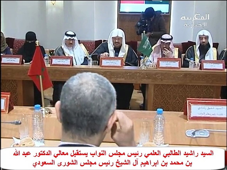 السيد راشيد الطالبي العلمي رئيس مجلس النواب يستقبل معالي الدكتور عبد الله بن محمد بن ابراهيم آل الشيخ رئيس مجلس الشورى السعودي و الوفد المرافق له