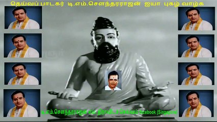 Chinnanjiru Ulagam   (1966 film) T. M. Soundararajan (this movie got tms all 1 song) 720 hd