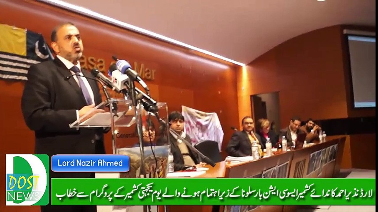 Lord Nazir's Speech in Kashmir Solodarity Day Event in Barcelona 2015