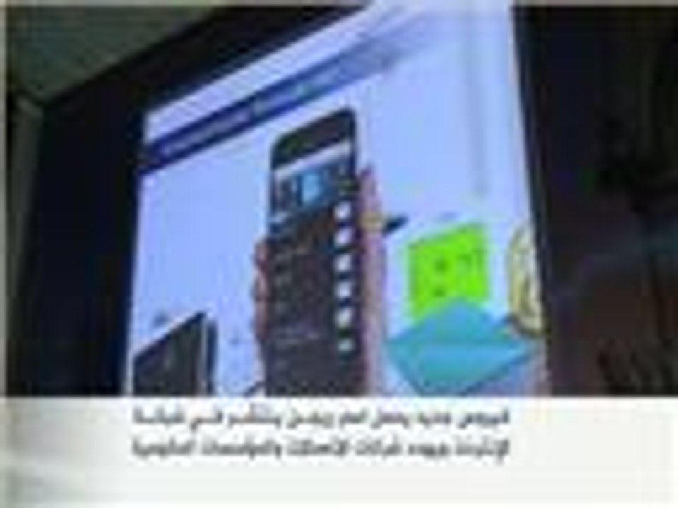 فيروس ريجن يهدد شركات الاتصالات والمؤسسات الحكومية