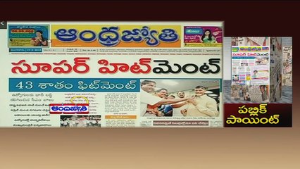ABN Public Point 07:00am to 08:00am (10 - 02  - 2015)