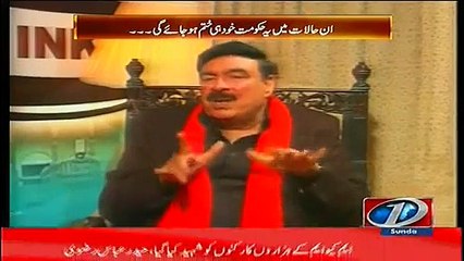 Sheikh Rasheed Blasts on Media in a Live Show - Video Dailymotion
