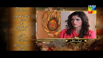Aik Pal Episode 13 Promo HUM TV Drama Feb 09_ 2015
