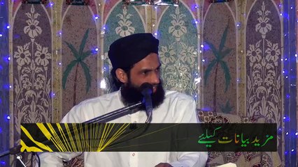 Uras e Ghous e Azam 2/6 by Mufti Nazeer Ahmad Raza Qadri