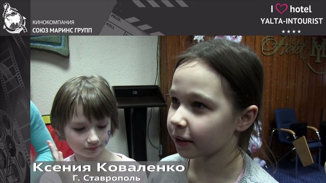 Отдых в Крыму. Чем можно занять детей в отеле «Ялта-Интурист»