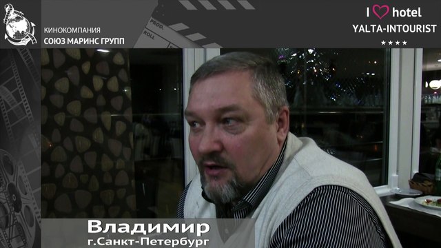 Отдых в Крыму. Что удивило гостя в новогодней программе отеля «Ялта-Интурист»