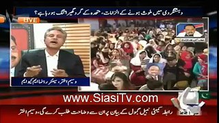 Waseem Akhter absurd reply while defending Altaf Hussain language against Women