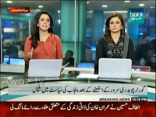 Chaudhry Sarwar decides to join PTI & will announce his decision today