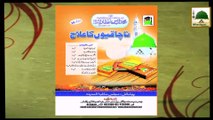 Hamara Nabi Ep#22 - Onchay Say Oncha Hamara Nabi