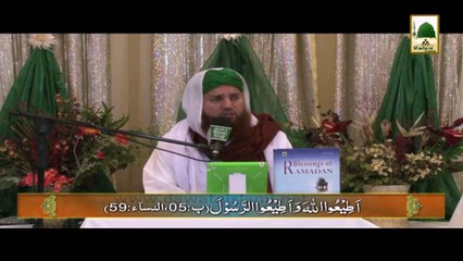 Tải video: Islah e Aamal - Ummat Par Nabi Kareem Kay Huqooq