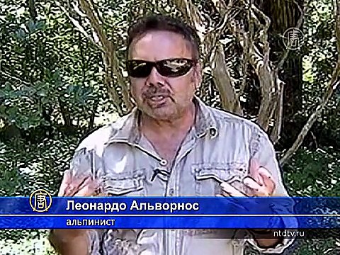 В Андах нашли самолет, пропавший 54 года назад