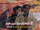 Makhdoom Zakir Syed Ali Naqi Kang Majlis 21 Safar 2014 Kang Gujrat