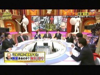 激論！コロシアム150207
