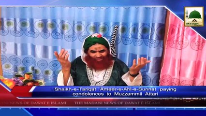 News Clip-19 Jan - Ameer-e-Ahlesunnat Paying Condolences To Muzzammil Attari