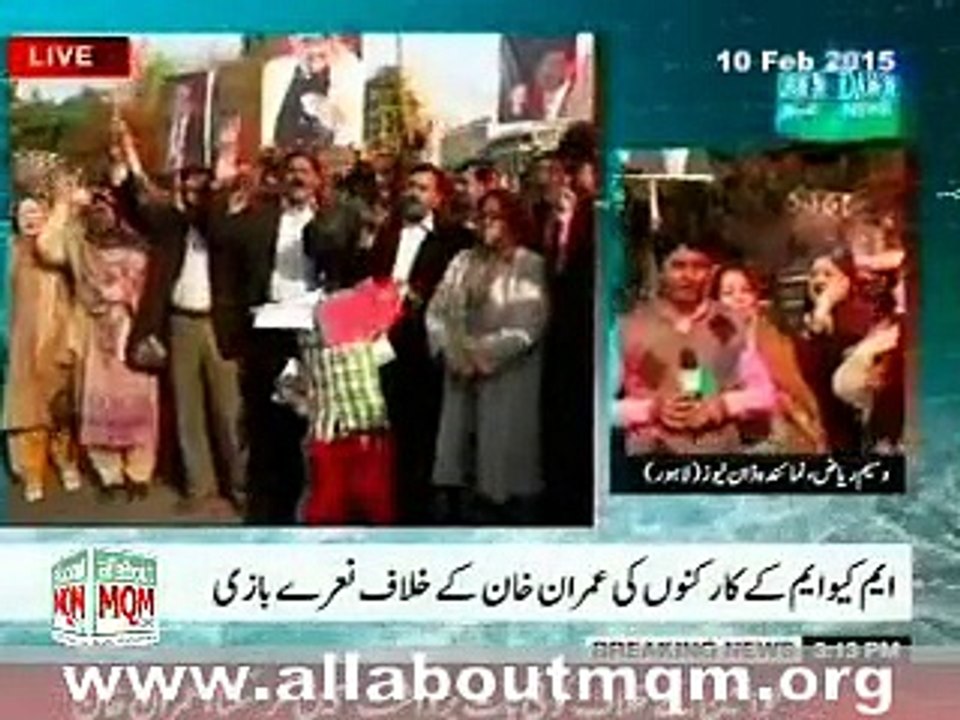 MQM protest in Lahore against Imran khan's statement