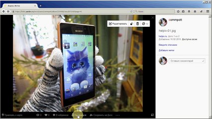 Загрузка фотографий для отзывов на fotki.yandex.ru