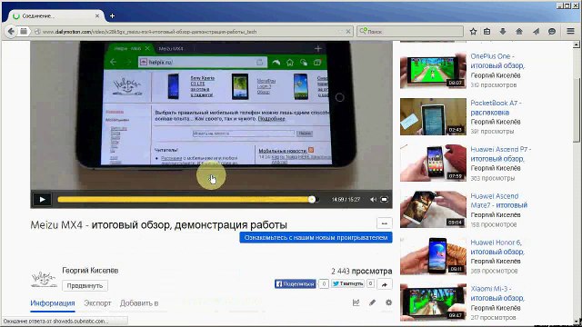 Добавление видео с Dailymotion в отзыв