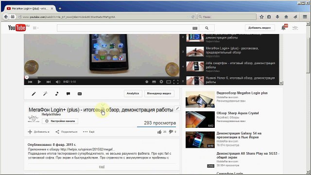 Добавление видео с Youtube в отзыв