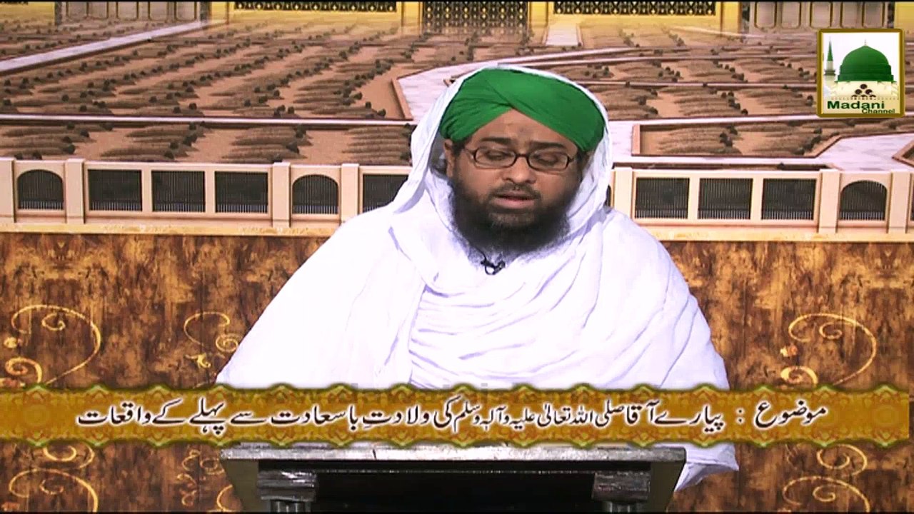 Piyaray Nabi Ki Piyari Zindagi Ep#05 - Wiladat-e-Basadat Say Pehlay Kay Waqiyat
