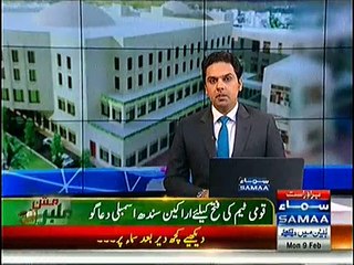 Quami Team Ki Fatah K Liye Sindh Assembly DuaGo