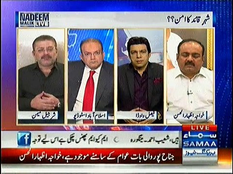 I Condemn Altaf Hussain's Remarks on PTI Women, Sharjeel Memon