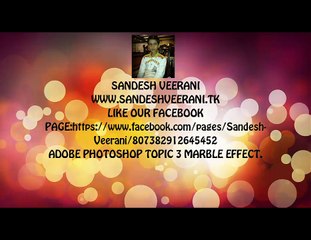 Adobe Photoshop Topic 3 Marble Effect