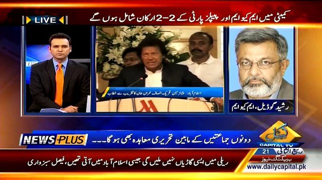 News Plus On Capital Tv - 10th February 2015