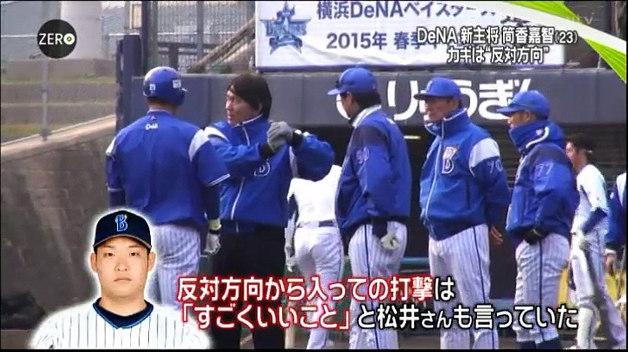 20150210 プロ野球News