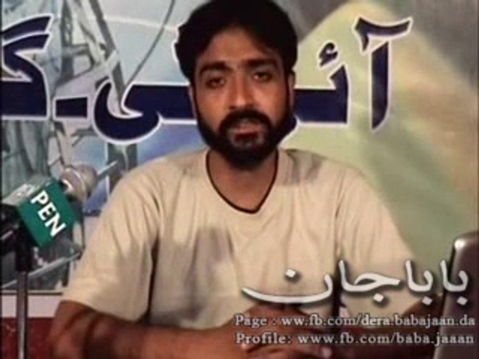 I.T Guide 4th Episode Pen Tv Sialkot