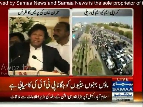 Imran Khan makes fun of Altaf Hussain when he sang Raja Ki Aye Ge Baraat for Raja Pervaiz Ashraf