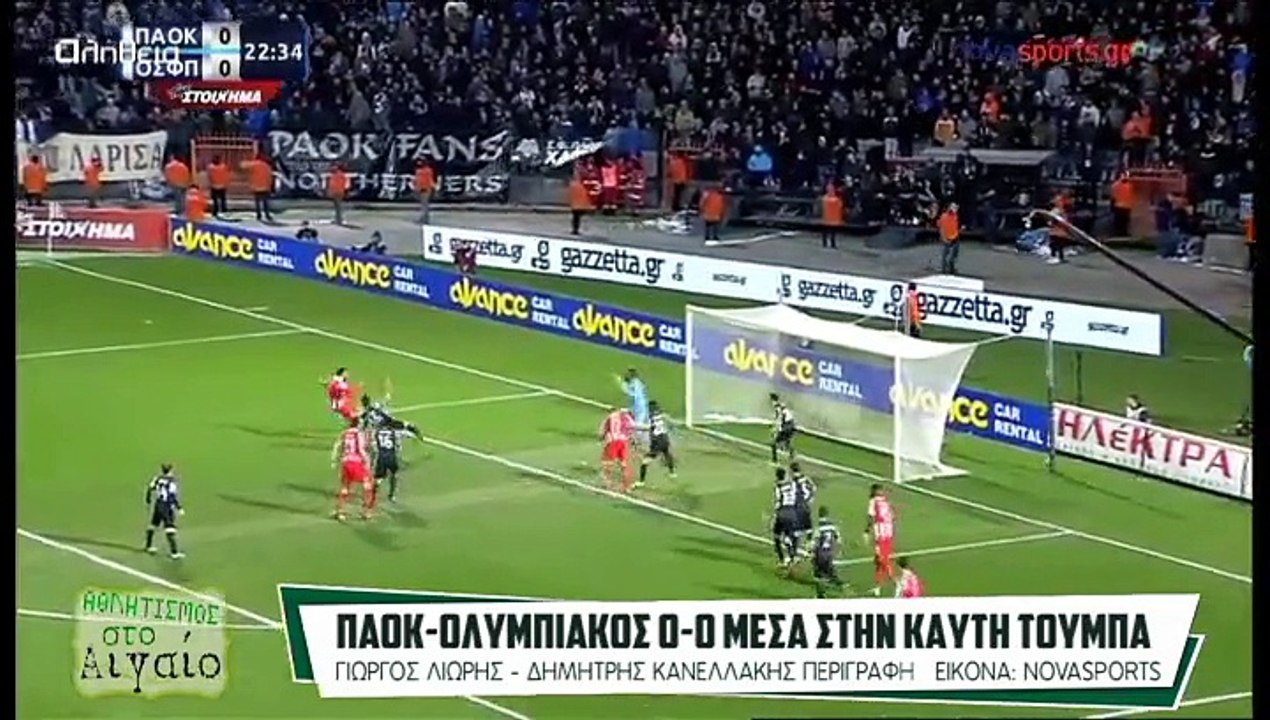 Αθλητική Χίος - 09/02/15