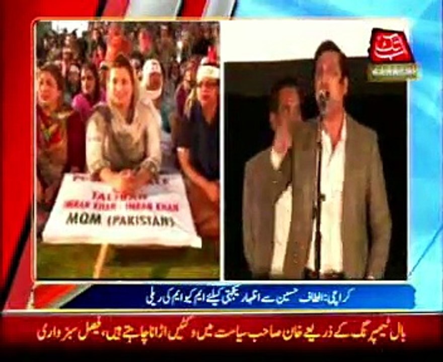Faisal Sabzwari addressed MQM workers rally to express solidarity with Altaf