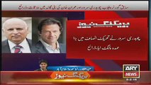 Chaudhry Sarwar Joined PTI 8th February 2015