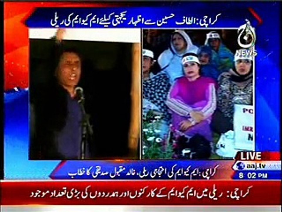 Dr Khalid Maqbool speech at MQM rally to express solidarity with Mr Altaf Hussain