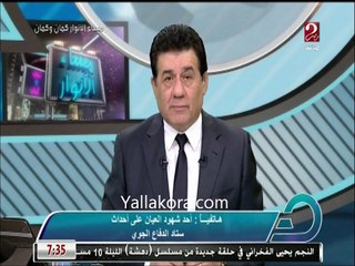 شاهد عيان علي أحداث ستاد الدفاع الجوي