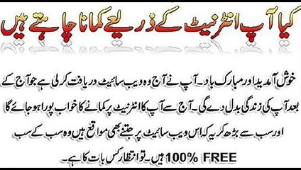 کیا آپ انٹرنیٹ سے پیسے کمانا چاہتے ہیں آپ کو خوش آمدید