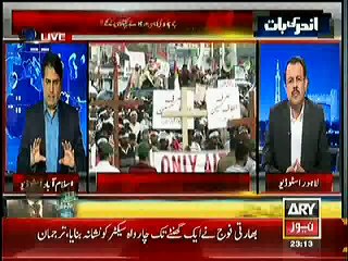 Andar Ki Baat – 10th February 2015