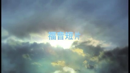 20130609 打开心灵的眼睛，看见神