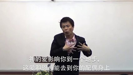 20130922 受十字架的爱影响直到能爱配偶