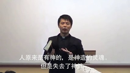 20131229 堕落 － 失去神的性情