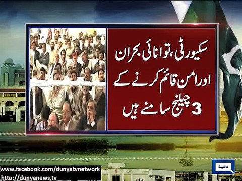 Dunya News - Reserves of gold, silver, bronze and iron have been found in Chiniot, says Nawaz Sharif