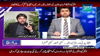 Jaiza 10 February 2015 - Dawn News