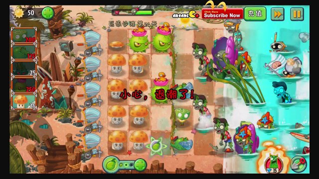 Plants Vs Zombies 2 Exclusive Plants Max Level Up Big Wave Beach Day 24!