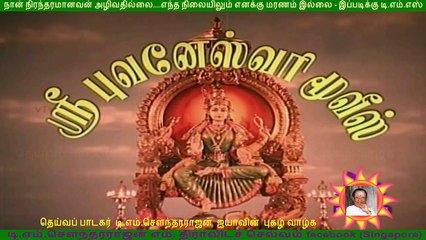 Moondru Dheivangal   (1971 film) T. M. Soundararajan (this movie got tms all 2 song) 720 hd